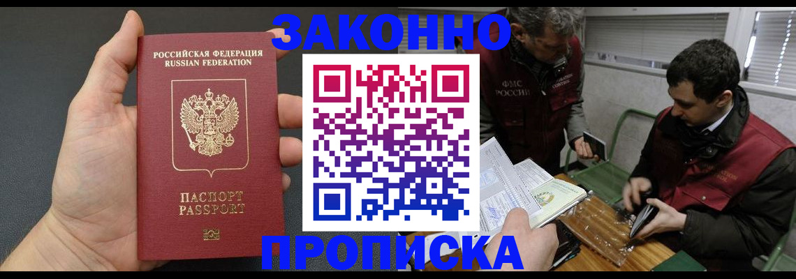 временная регистрация госуслуги в Россоши