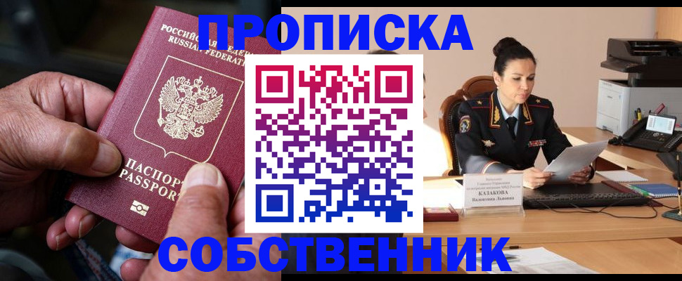 временная регистрация поиск в Россоши