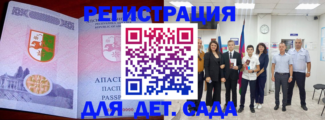 временная регистрация гарантия в Россоши