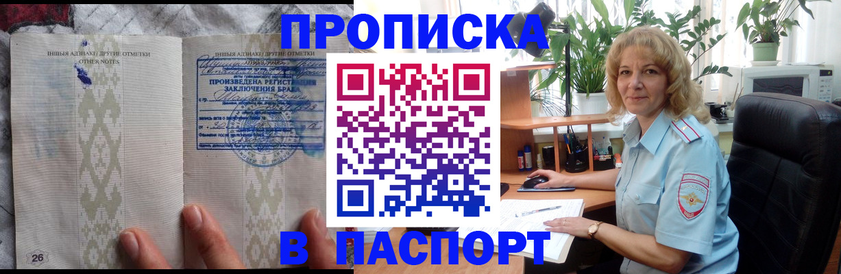 временная регистрация гарантия в Россоши