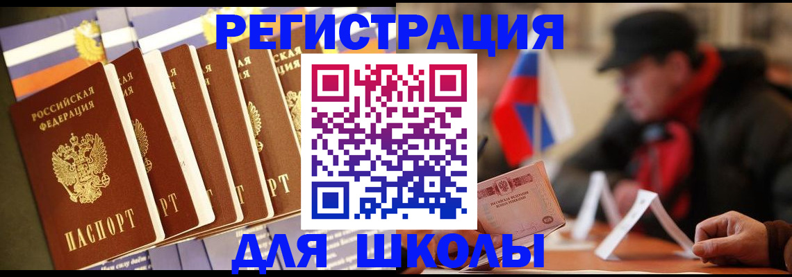 временная регистрация недорого в Россоши